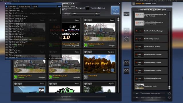 Карта RusMap v2.46.1для Euro Truck Simulator 2 (v1.46.x) смотреть онлайн