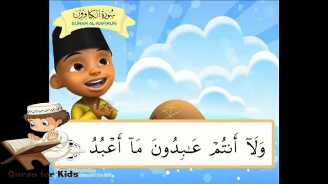 Сура Ал-Кафирун Quran for Kids-Коран для детей. Читаем Коран с детьми. Курон барои кудакон смотреть онлайн