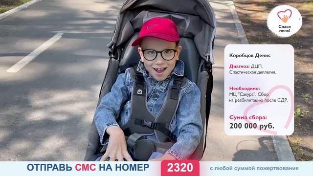 Денису пришло время начинать курс реабилитации! смотреть онлайн