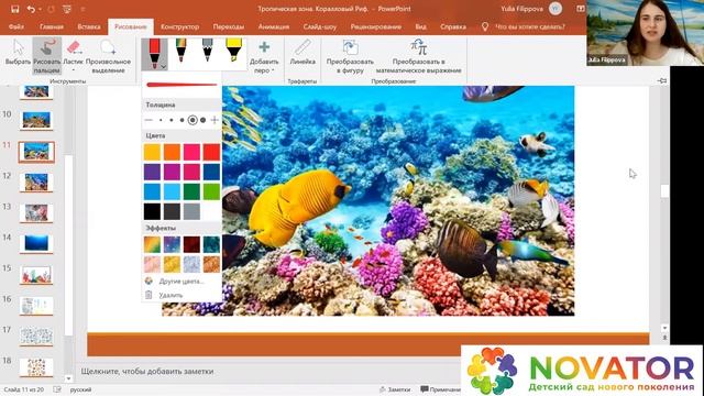4-5 лет, Живопись онлайн, рисуем аквариум! смотреть онлайн