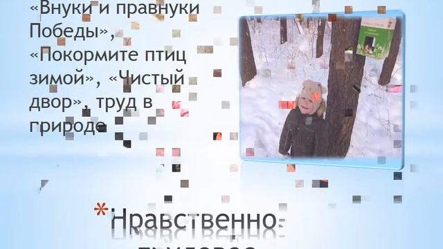 Обобщение опыта работы по духовно нравственному воспитанию детей смотреть онлайн