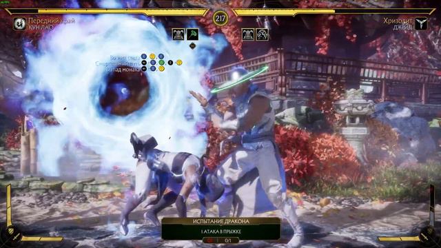 НАГРАДЫ Боевой Онлайн Лиги в Mortal Kombat 11 Белый КУНГ-ЛАО и КИТАНА в Башнях ЖЕСТОКОЙ СЛОЖНОСТИ смотреть онлайн