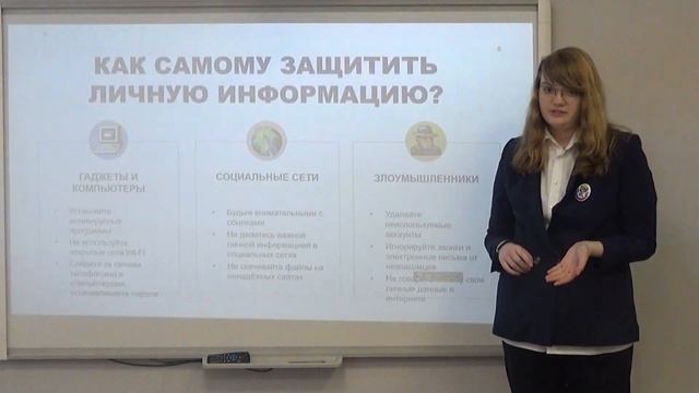 Михель К.С. 9 класс. "Защита информации. Виды защиты информации". ОАНО "Лицей "Столичный"" смотреть онлайн