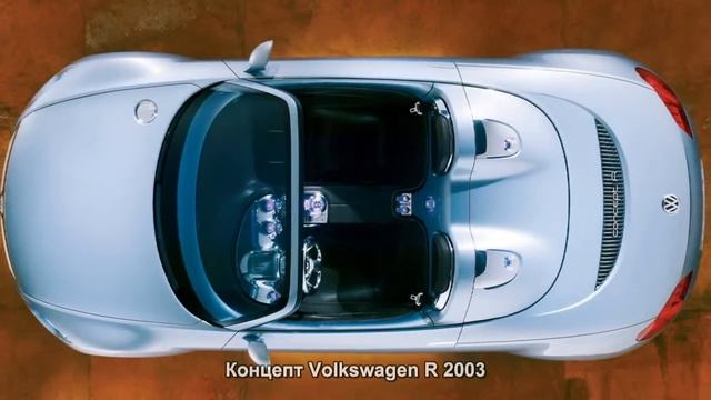 #650. Концепт Volkswagen R 2003 смотреть онлайн