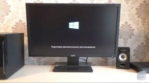 Windows 10 Подготовка автоматического восстановления Диагностика компьютер