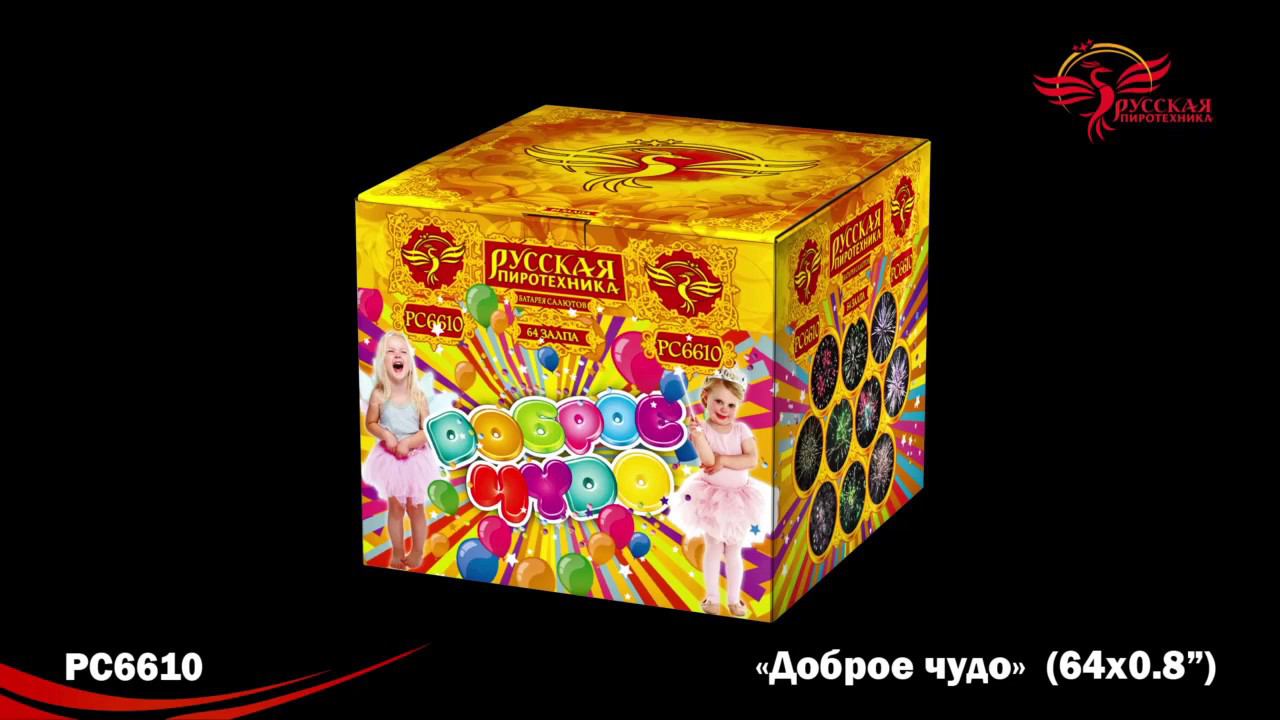 Доброе Чудо PC6610 салют смотреть онлайн
