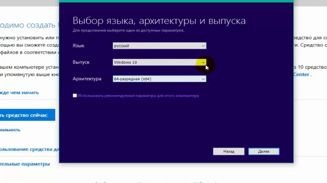 Загрузочная флкшка Windows 10 смотреть онлайн