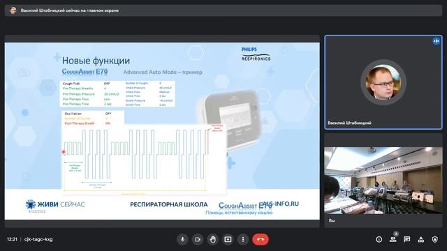 Респираторная школа V 5 день смотреть онлайн