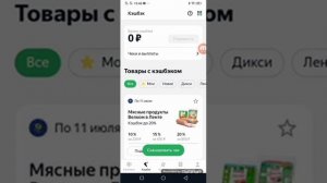 Приложение Едадил.