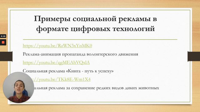Социальная реклама, как форма реализации цифрового проекта смотреть онлайн