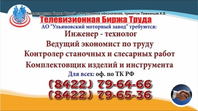 05.10.21 в 19.05 на Домашнем и в 13.10 на ТВЦ ТБТ-Ульяновск