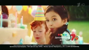 Реклама Детский мир 70 лет