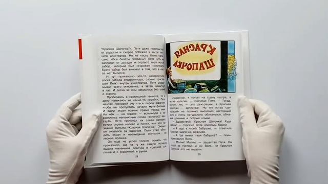 Вовка в Тридевятом царстве смотреть онлайн