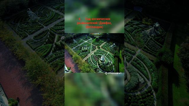 #сад #ландшафт #природа #искусство #алтай #АГУ смотреть онлайн