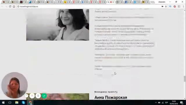 Аудит лендинга авторских путешествий смотреть онлайн