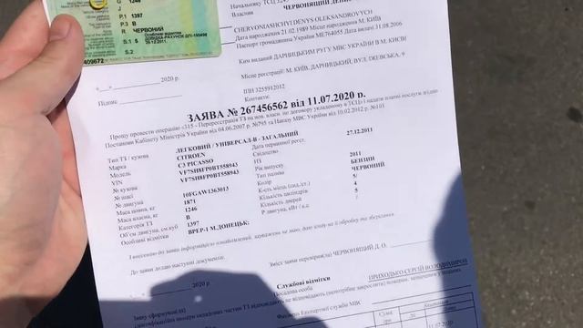 МРЭО(ТСЦ) / Как правильно продать или купить машину? / Разбираем на примере / Citroen C3 Picasso / смотреть онлайн