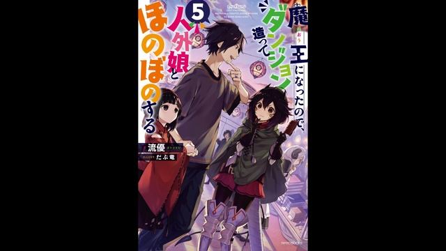 Jingai Musume, Chapter 153 смотреть онлайн