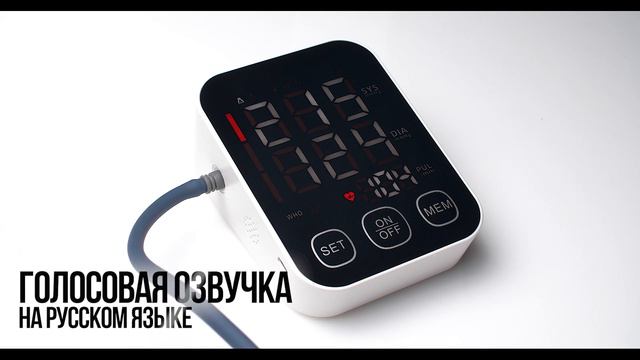 Предметная видеосъёмка тонометра