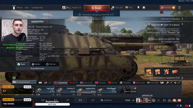 [PS4]Стрим Вар тандер,бр 1.0-7.0 танки германии#WarThunder#вартандер#warthunderps4