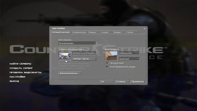 Как сделать граффити в counter strike : source! смотреть онлайн