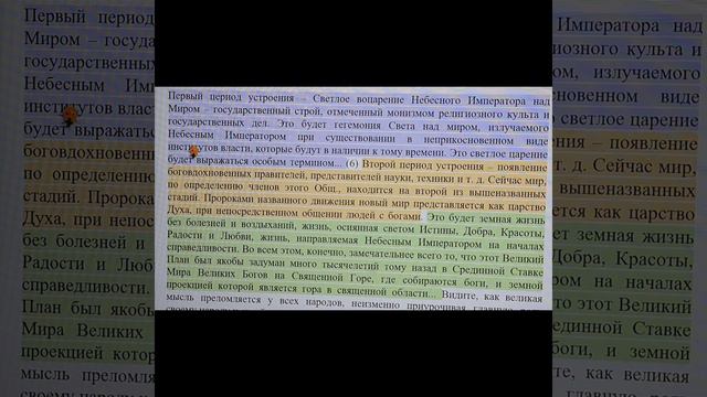 Пророчества Елены Рерих о Женщине-Спасительнице Мира.#матьмира #даиа #вестник #мессия #царица #царь смотреть онлайн