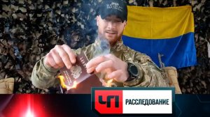 «Преданные родители» | «ЧП. Расследование»