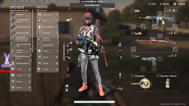 ☠️Головная боль обеспечена !!!☠️[Обновление 19.1] Стрим PUBG☠️ смотреть онлайн