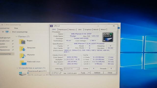 Проверка процессора AMD Phenom ii x6 1055t смотреть онлайн