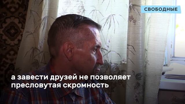 Одинокий дедушка ищет себе семью смотреть онлайн