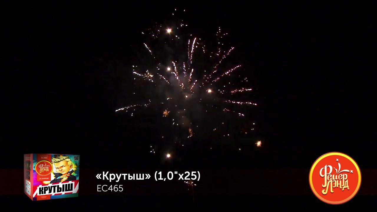 EC465 смотреть онлайн