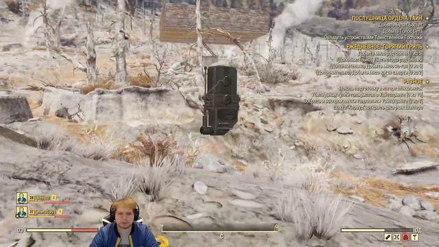 Fallout 76 =) смотреть онлайн