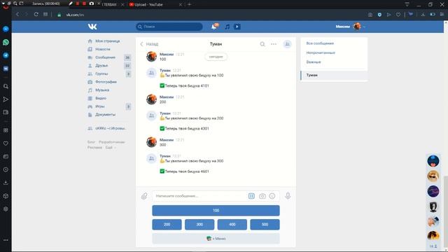 Слив игрового бота "Бомж" P.S: сливаю копию! Всё в описание! смотреть онлайн