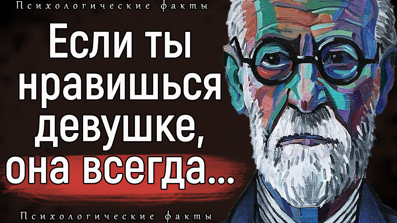 40 Интересных Психологических Фактов о Людях