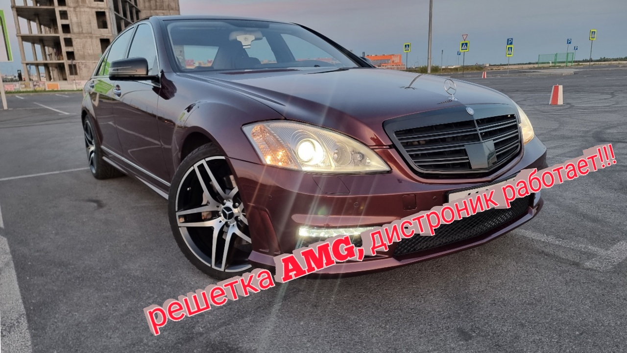 Мерседес w221. Решетка радиатора s65 под дистроник смотреть онлайн