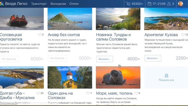ПО Везде Легко: инструкция пользователя смотреть онлайн