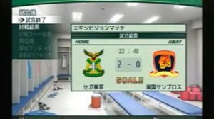 J League Pro Soccer Club o Tsukurou 5 pub 2