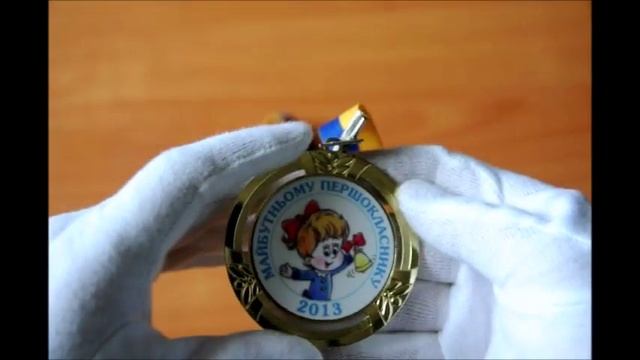 медаль первокласснику смотреть онлайн
