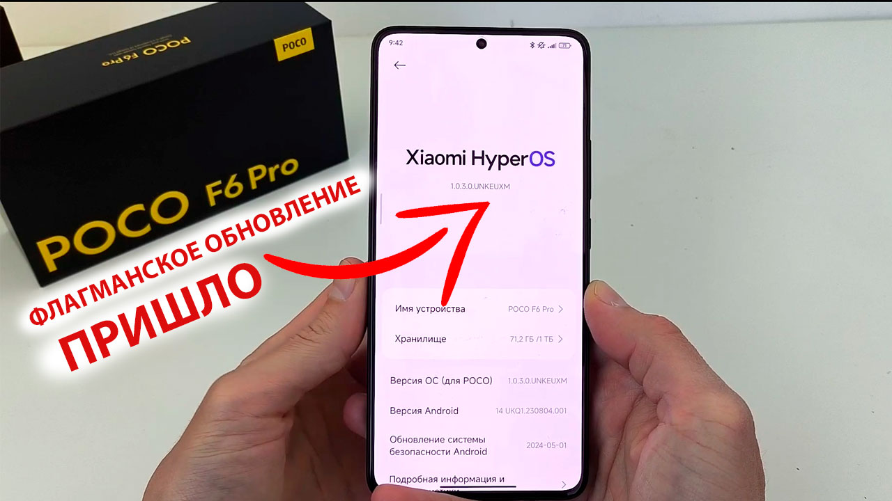 ПРИШЛО ОБНОВЛЕНИЕ HyperOS на новый ФЛАГМАН POCO F6 PRO 🔥НОВЫЕ ФИШКИ #2 смотреть онлайн