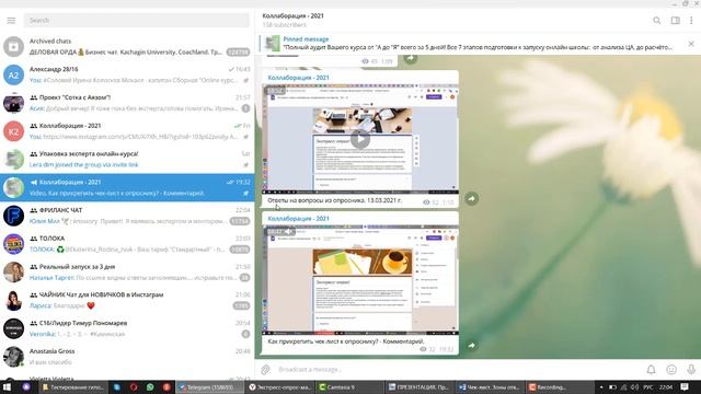 Анализ опросников. Интересная статистика. 14.03.2021 г. смотреть онлайн