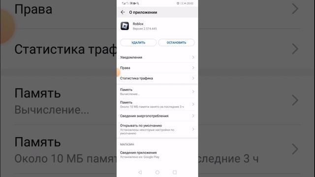 как исправить баг бесконечной загрузки в roblox смотреть онлайн