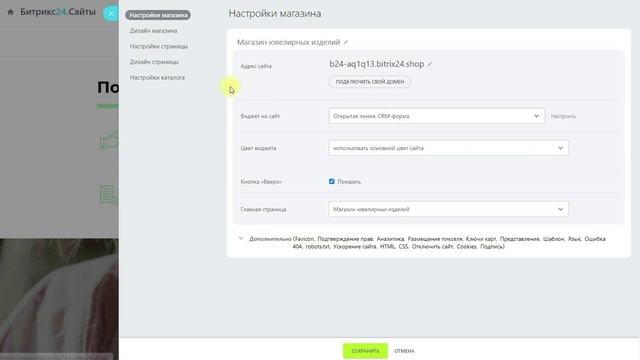 Как разместить каталог товаров в магазине смотреть онлайн