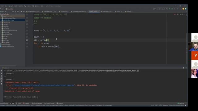 07-2-8 Поиск минимального элемента смотреть онлайн