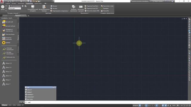 Внедрение Lisp-приложений в интерфейс AutoCAD смотреть онлайн