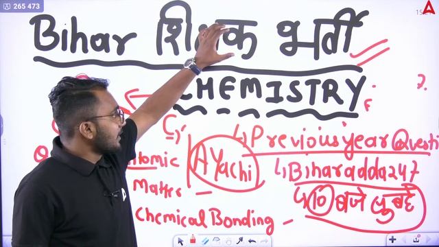 BPSC Chemistry Teacher Vacancy 2023 | PGT (11-12) कम समय में कैसे करें syllabus को पूरी तरह से कवर? смотреть онлайн