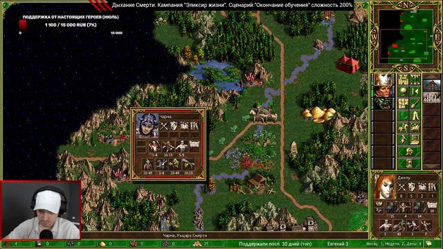 Герои 3: Окончание обучения (кампания Эликсир жизни) Сценарий 1(сложность 200%)Дыхание смерти Heroe смотреть онлайн