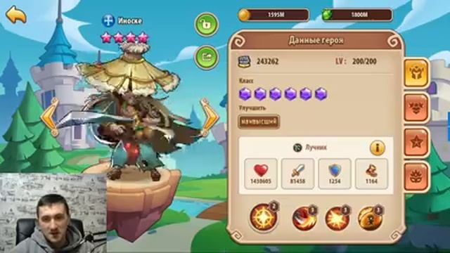 МИНИМАЛЬНЫЙ ИНОСКЕ! ПУШ 20 ЭТАЖА ЗЕМЕЛЬ ПЕЧАТИ! Idle Heroes смотреть онлайн
