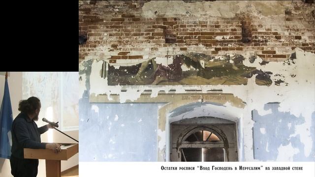 2023-11-02 Доклад "Троицкая церковь в селе Южно-Плетнёво как уникальный памятник духовной культуры" смотреть онлайн