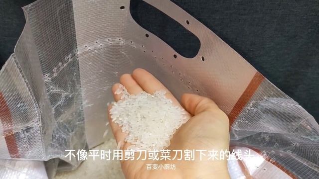才知道，米袋面袋上藏著一個小開關，一句口訣，一拉就開，快試試 【百變小廚坊】#米袋面袋 #米袋面袋開關 #米袋功用 смотреть онлайн