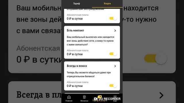 Как отключить подписки на билайн через приложение Мой Билайн смотреть онлайн