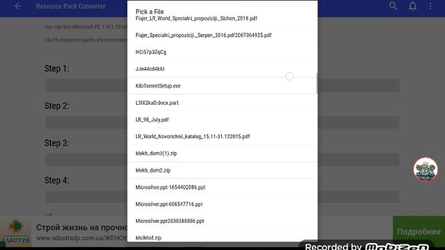 Как установить рп в майнкрафт пе на андроид смотреть онлайн